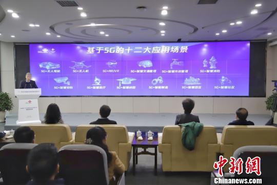 全国首个5G实验网综合应用示范项目在贵阳启