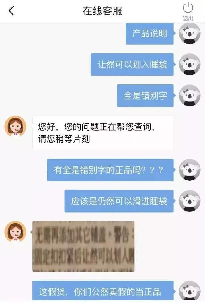 佛系3.15: 为何不见中消协通报的售假电商海淘