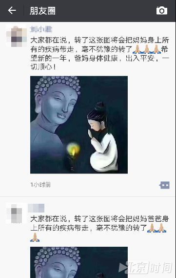 朋友圈被这图刷屏!真能保佑父母健康吗