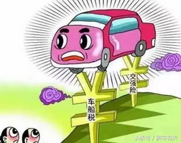 车船税为什么每年交保险时都必须要交?不交会