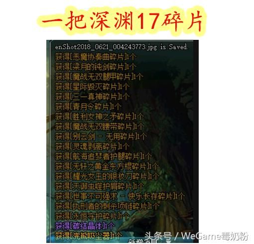 DNF十周年深渊爆率变低,迎来碎片时代:一把深