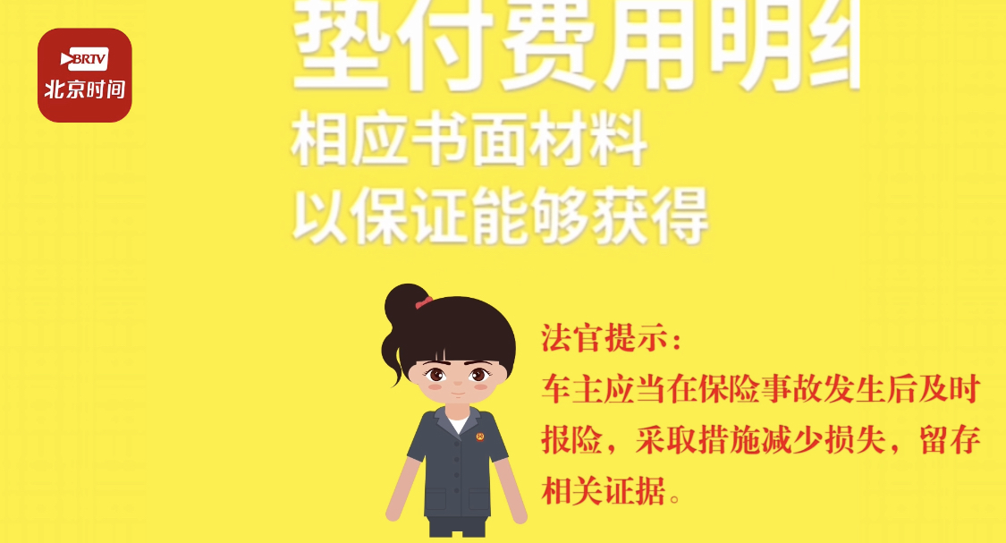 为了上了车险，发生意外该怎么做？