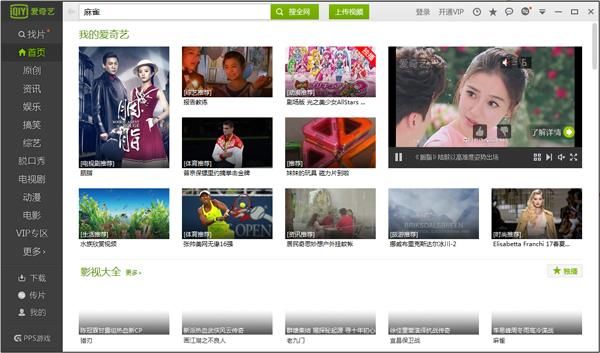 世界杯直播软件哪个好?2018世界杯直播软件大