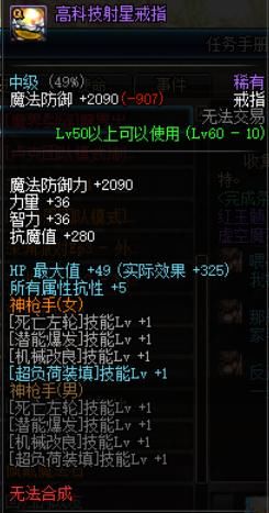 DNF:女弹药没有最高指挥官战弩,该如何做buff