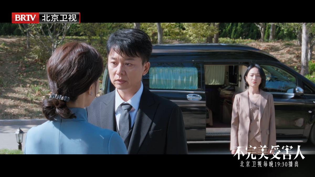 北京卫视《不完美受害人》成功跨火盆 北京卫视《不完美受害人》成功跨火盆