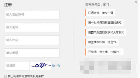 如何在战旗TV中申请主播?申请主播的方法分享