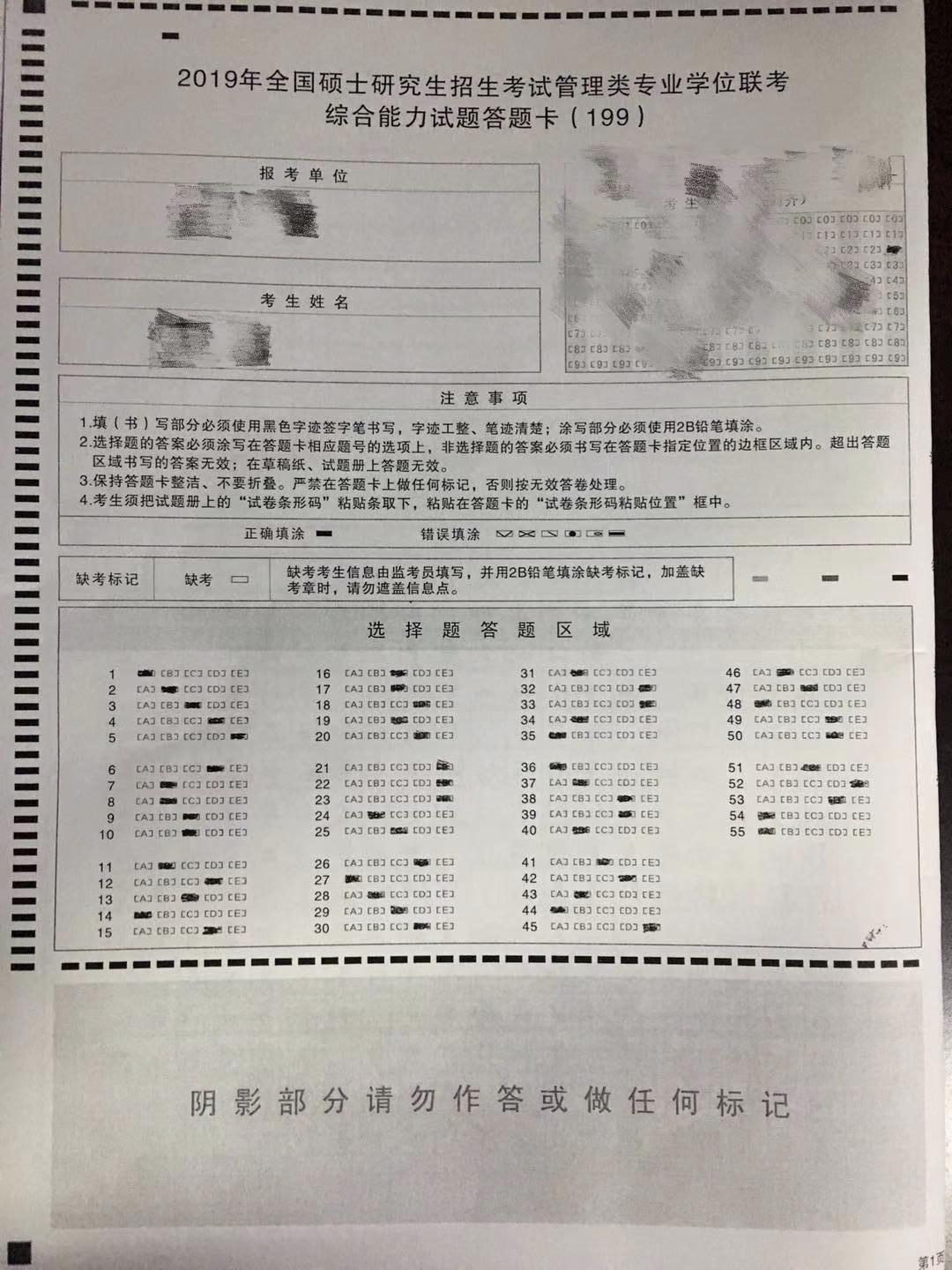 连续两年考研落榜 杭州一男子雇"枪手"跨市替考