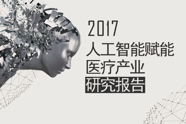 一文看懂AI芯片产业生态及竞争格局:英伟达、谷歌、BAT实力拆解对比