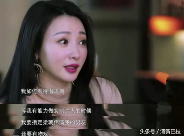 柳岩踢爆娱乐圈潜规则真的存在!可以指定演