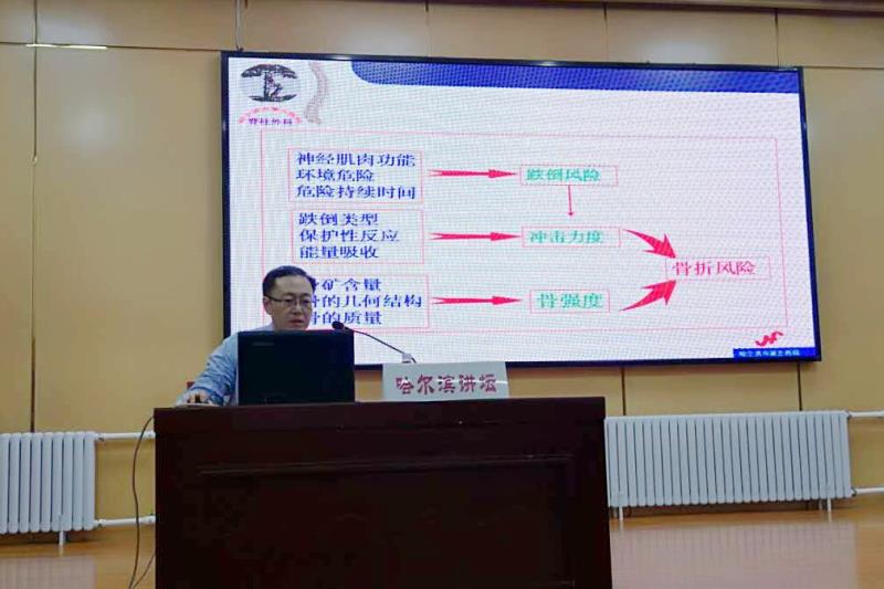 哈市五院专家亮相哈尔滨讲坛普及骨科健康常识