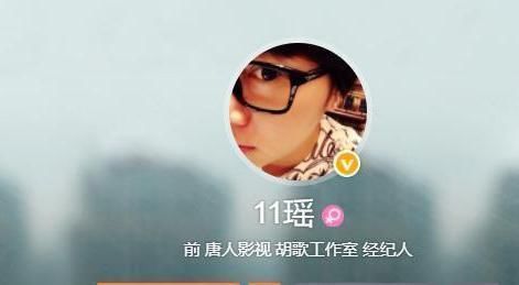 唐人影视发声明开除胡歌经纪人,姚瑶被开除原