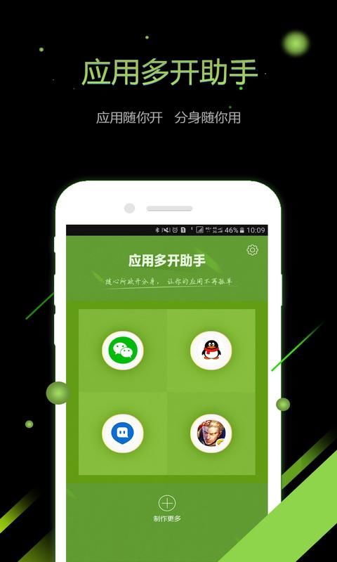 QQ多开软件哪个好?6款好用的QQ多开APP推