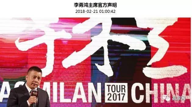 收购意大利足球队AC米兰的茂名老板,近日被传