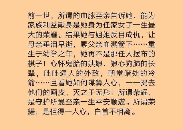 古言重生文推荐四|女强古言重生文,喜欢的不要