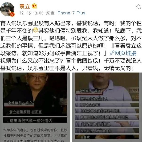 UU曾在微信上骂张大仙是个菜B 惹王者玩家众