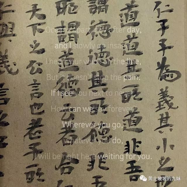 组词*捣练子黄土坡坡的九妹诗词、书法欣赏连