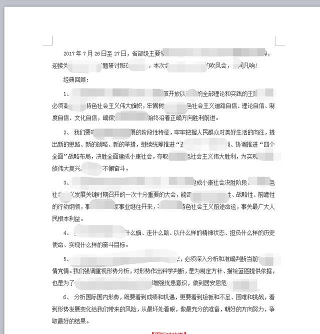 2018高考政治:最新时政热点及题型规律大全,高