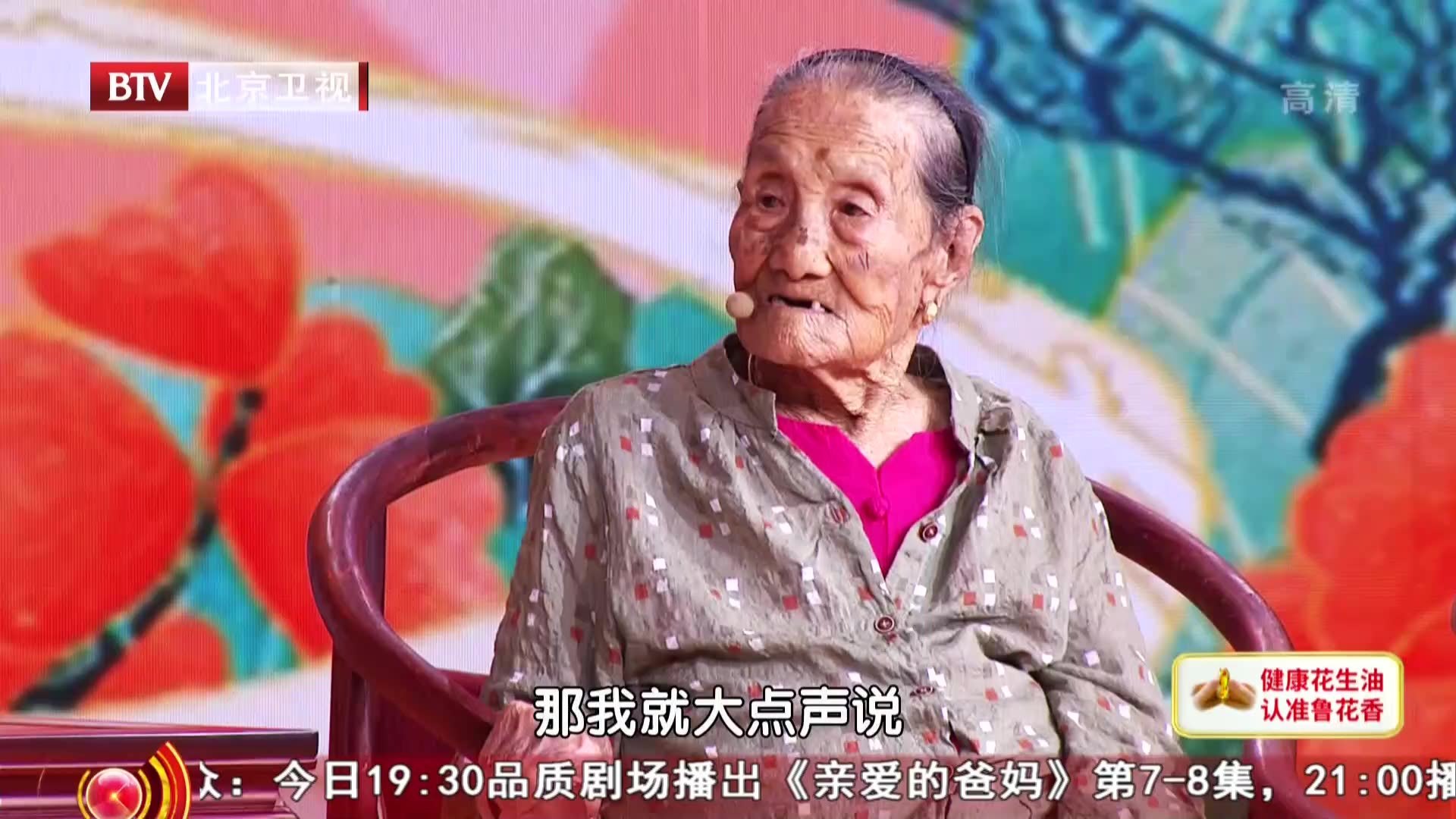 《养生堂》20210813人活百岁有妙法——补肾延年益寿