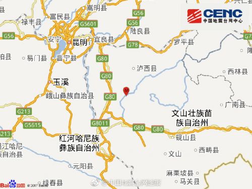 云南红河州弥勒地震最新消息:3.4级 泸西文山等