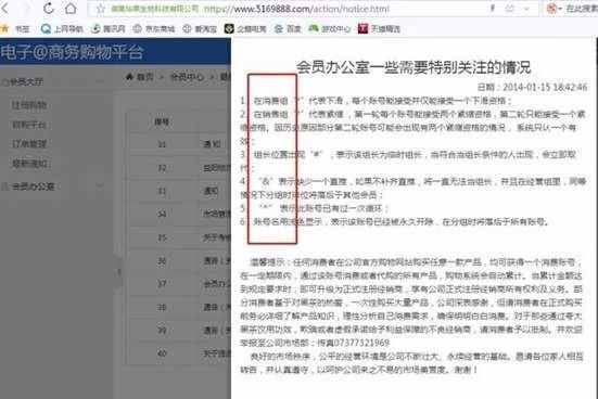 别让湖南华莱跑了!被人民日报点名 涉传销9年