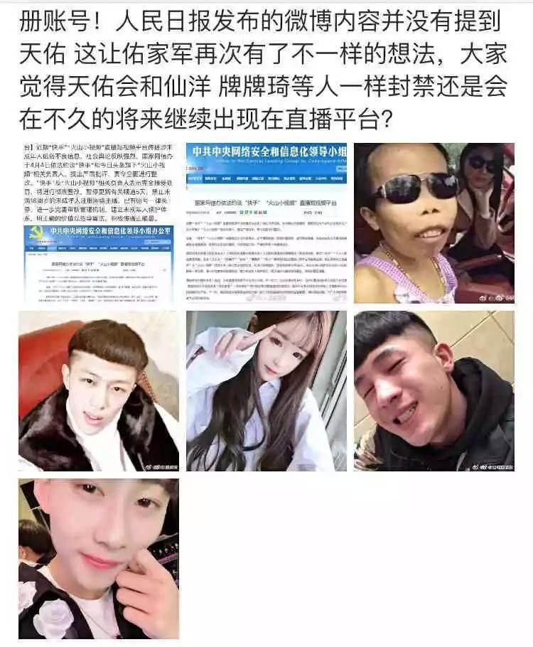 央视点名批评五名快手主播!下一个被封的会是