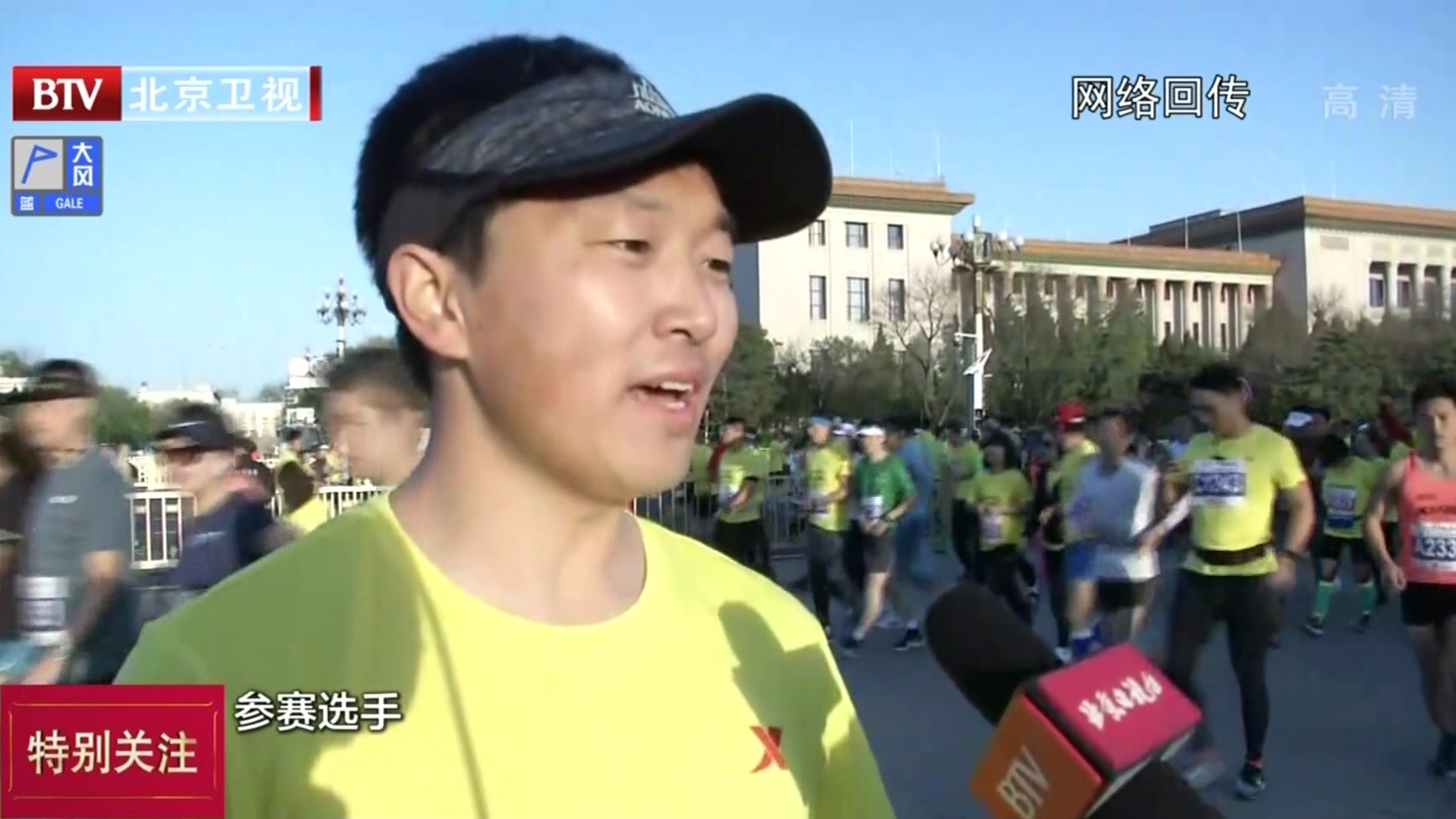北京半程马拉松火热开跑