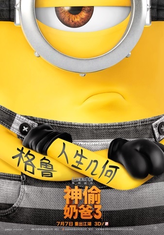 小黄人变身机器人 ,WowWee《神偷奶爸3》衍生品亮眼上市 小黄人变身机器人 ,WowWee《神偷奶爸3》衍生品亮眼上市