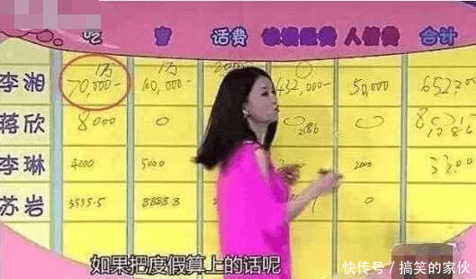 李湘炫富花园别墅,月花销65万,却不抵她家的一