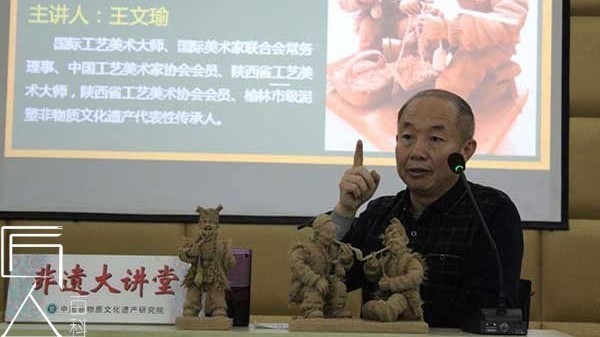 泥塑王文瑜，“土到极限,稚到极致”