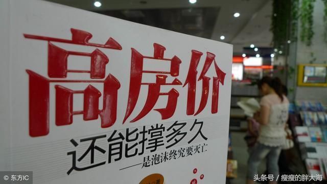 2018下半年我们是保楼市还是保股市?