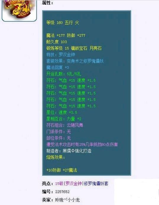梦幻西游:继丸子之后,又一游戏大佬败光七千万