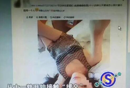 偷拍广州女大学生援交:对话淫荡不堪入目 贷款 第5张-贝它财经 偷拍广州女大学生援交:对话淫荡不堪入目 贷款 第5张