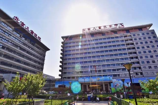 见证历史时刻 | 首都医科大学附属北京儿童医院正式挂牌“国家儿童医学中心” 见证历史时刻 | 首都医科大学附属北京儿童医院正式挂牌“国家儿童医学中心”