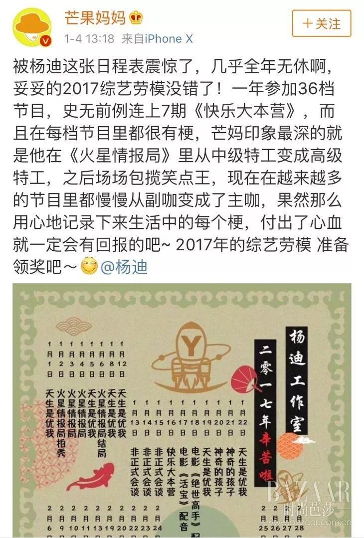 谢娜晒杨迪丑照,马丽说沈腾抠门,真友谊就是随