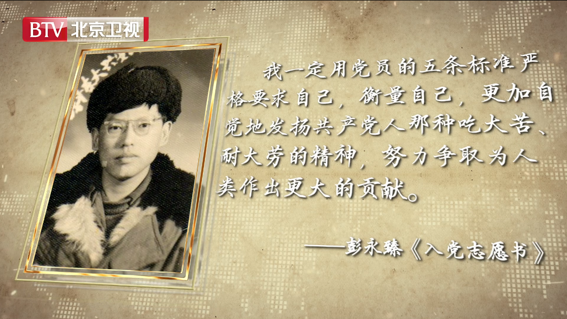 《我志愿》为您讲述:“至臻至善,让污水还清”——彭永臻! 《我志愿》为您讲述:“至臻至善,让污水还清”——彭永臻!