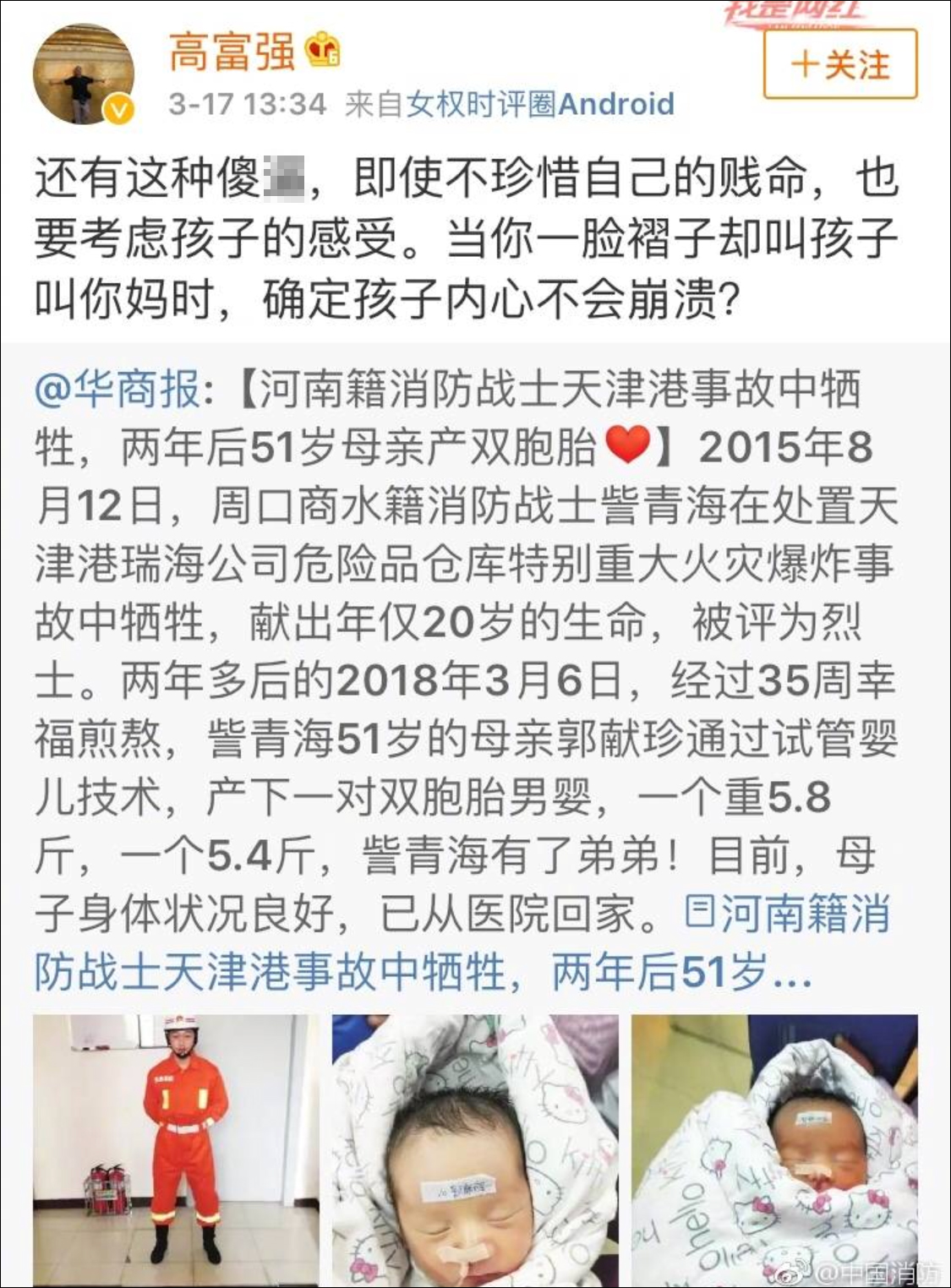 北京儿研所 北京儿研所