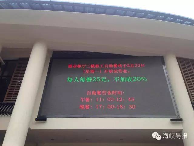 厦门大学食堂办自助餐2天被学生