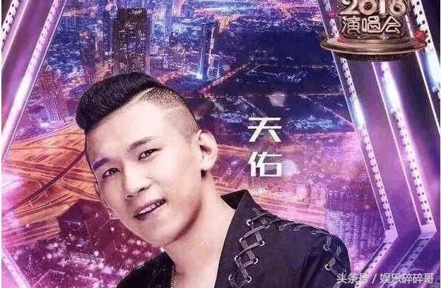 MC天佑喊话刘德华,不料跨年晚会惨遭天王打脸