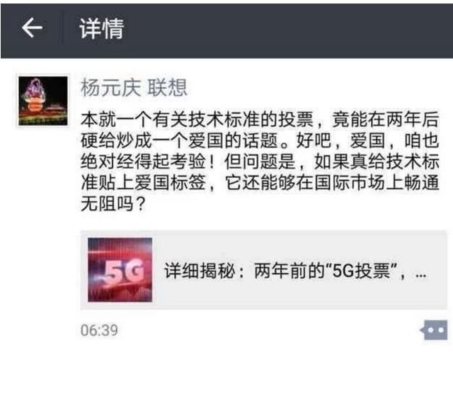 6月5G再投票结局已定,联想回应全面支持华为