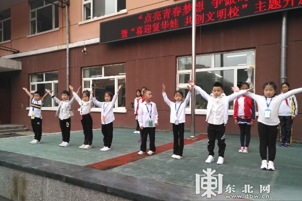 哈尔滨市小学开学第一天 快来看看一年级"小豆包"的开学典礼