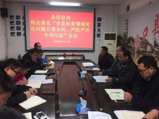 洞口县信访局干部深入贫困村开展扶贫送温暖活