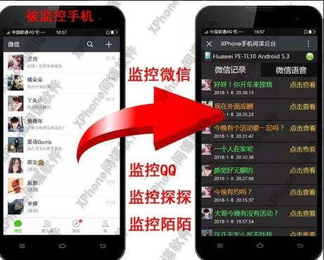 怎样才能监视老婆\/老公微信聊天记录呢