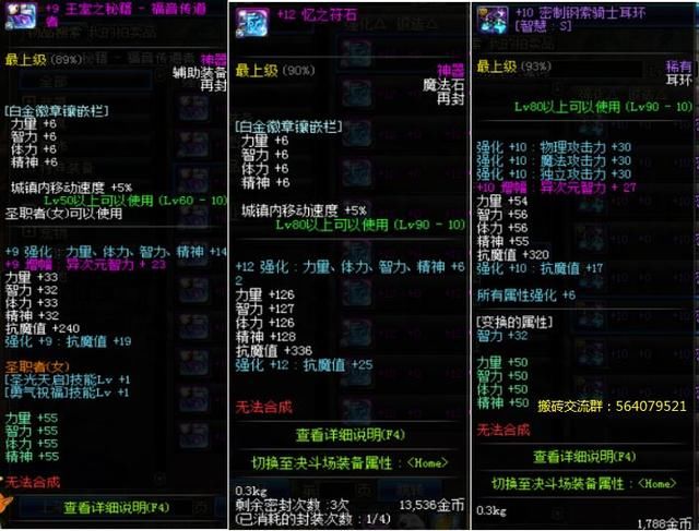 地下城与勇士奶妈相对奶爸技能机制简单粗暴,