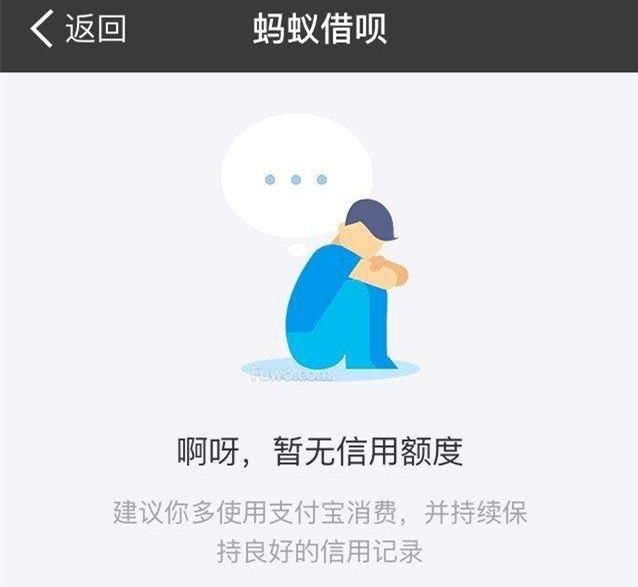 大忌!借呗提前还款会被支付宝封杀!