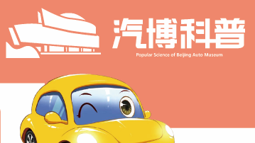 《每日汽车科普·口袋词典》：越野车ORV