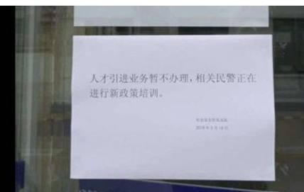 天津落户新政策真是火了!app都瘫痪了!现场都