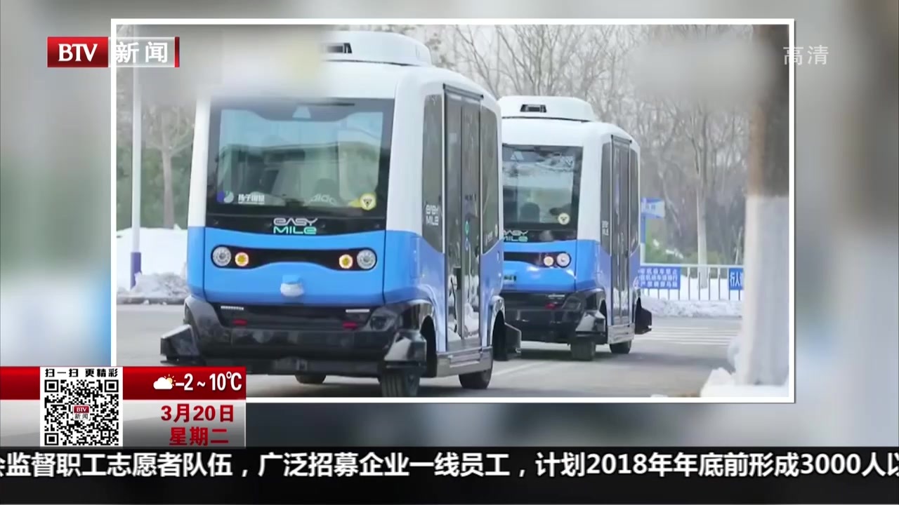 江苏南京：东南大学无人巴士今起免费开放体验