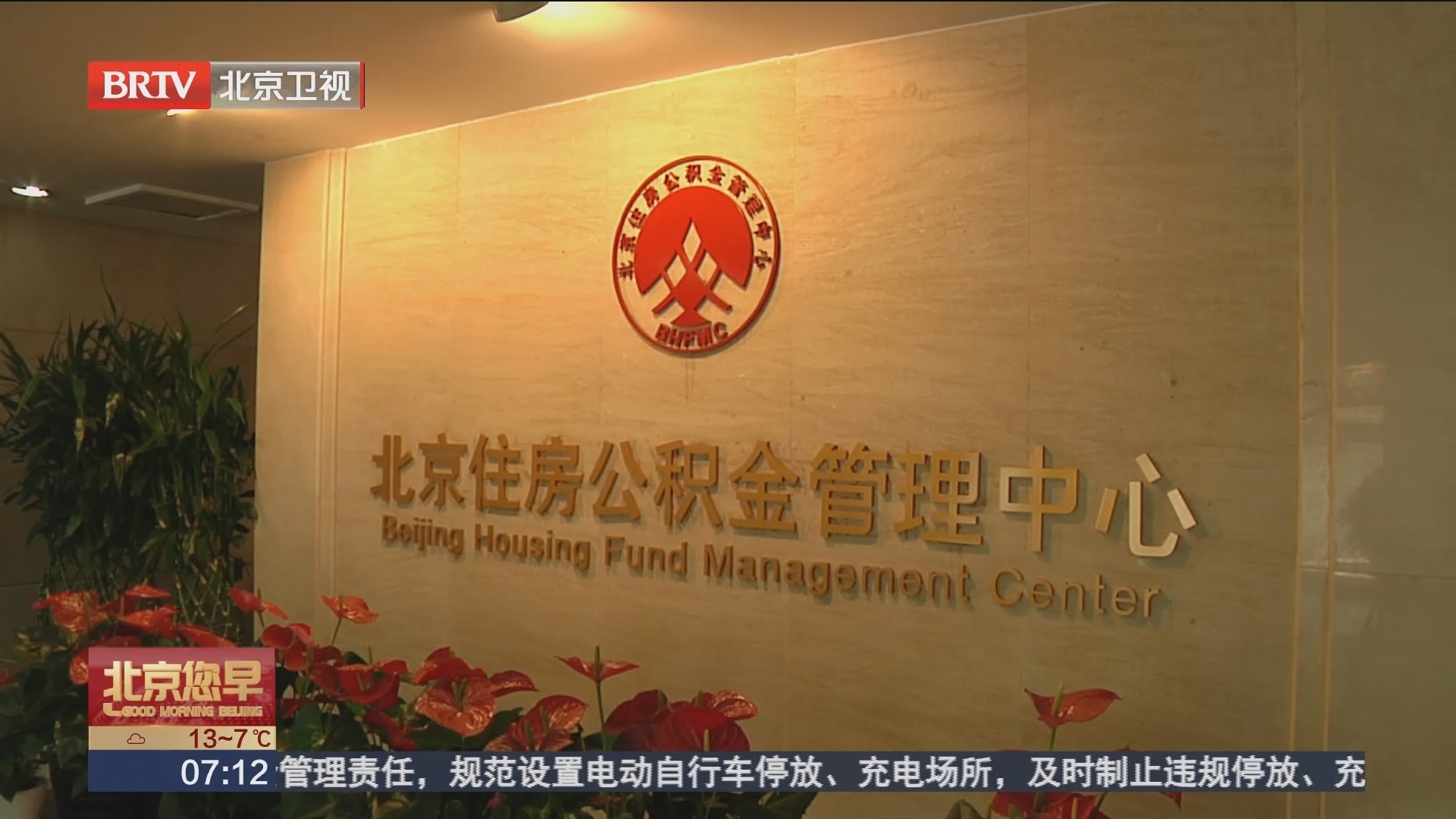 全国多地优化住房公积金政策_北京时间