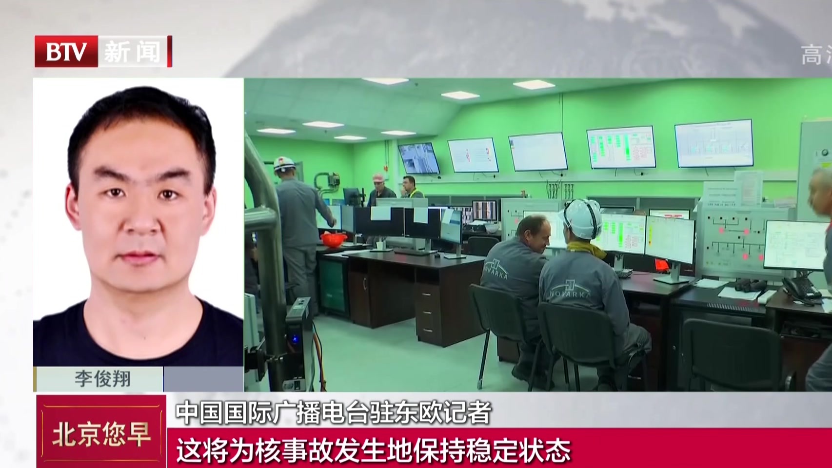 切尔诺贝利核电站新掩体成为世界上最大的可移动金属设施 切尔诺贝利核电站新掩体成为世界上最大的可移动金属设施