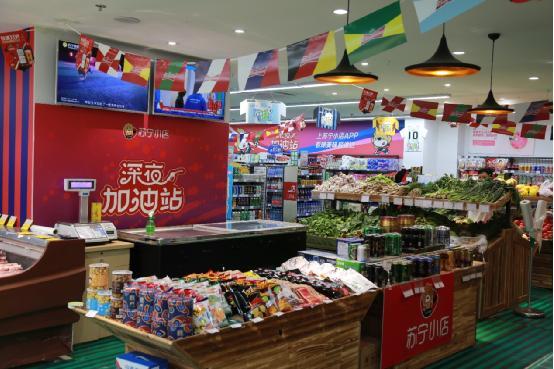 世界杯期间无人车快递小哥亮相苏宁小店 0元